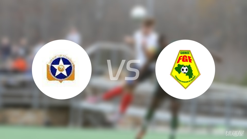 【世非预】索马里vs几内亚比赛结果:索马里(0-3)几内亚比分战报(2025年09月05日)