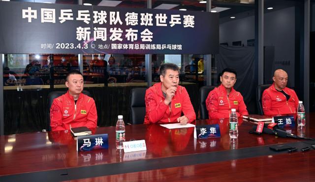 开云体育app-国乒德班世乒赛参赛名单出炉,依然是老将担纲