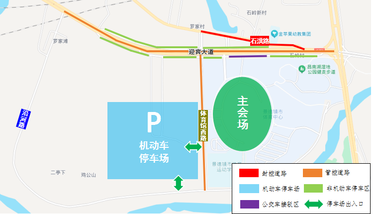 开云登录入口地址-关于2026年“赣超”江西省城市足球超级联赛（景德镇赛区）活动期间对迎宾大道、罗家滩互通等道路...